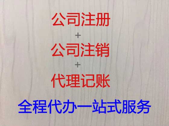 沛县公司个体工商户注册-公司减资变更